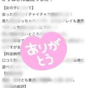 ヒメ日記 2025/11/14 08:32 投稿 かずは（極上SPコース対応） EIGHT（エイト）～8つのお約束と無限の可能性～