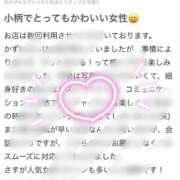 ヒメ日記 2025/12/09 15:58 投稿 かずは（極上SPコース対応） EIGHT（エイト）～8つのお約束と無限の可能性～