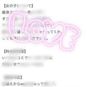 ヒメ日記 2025/12/09 20:28 投稿 かずは（極上SPコース対応） EIGHT（エイト）～8つのお約束と無限の可能性～