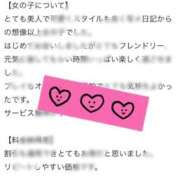 ヒメ日記 2025/12/24 07:58 投稿 かずは（極上SPコース対応） EIGHT（エイト）～8つのお約束と無限の可能性～