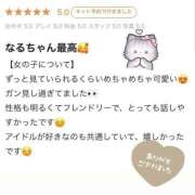 ヒメ日記 2025/06/10 23:38 投稿 なる 俺のKissリフレ