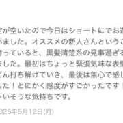 ヒメ日記 2025/05/12 20:45 投稿 るり先生 女教師