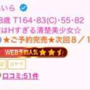 ヒメ日記 2026/08/10 15:48 投稿 れいら E+アイドルスクール船橋店