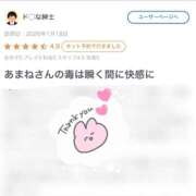 ヒメ日記 2026/01/27 13:30 投稿 あまね エピセレクション