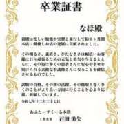 なほ お疲れ様✨ あふたーすくーる本店