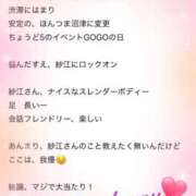 ヒメ日記 2025/05/07 12:39 投稿 紗江-さえ【FG系列】 ほんつま 沼津店 (FG系列)