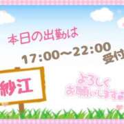 ヒメ日記 2025/09/09 17:08 投稿 紗江-さえ【FG系列】 ほんつま 沼津店 (FG系列)