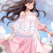 ヒメ日記 2025/09/23 14:57 投稿 ☆美月【ミツキ】☆ ピンクコレクション大阪キタ店