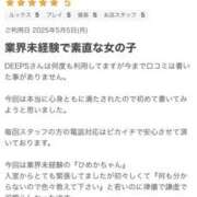 ヒメ日記 2025/05/07 20:55 投稿 白石ひめか DEEPS成田店