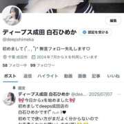 ヒメ日記 2025/08/25 15:15 投稿 白石ひめか DEEPS成田店