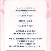 ヒメ日記 2025/09/12 09:35 投稿 奈月(なつき) PLUS梅田店