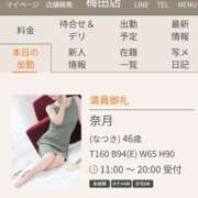 ヒメ日記 2025/09/25 18:26 投稿 奈月(なつき) PLUS梅田店