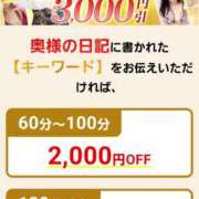 ヒメ日記 2025/05/01 06:42 投稿 るる 柏人妻花壇