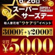 ヒメ日記 2025/06/25 16:42 投稿 るる 柏人妻花壇