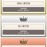 ヒメ日記 2026/02/20 13:43 投稿 るる 柏人妻花壇