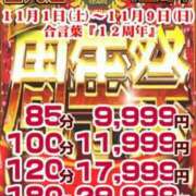 沢田　りんか 出勤☺️ ギン妻パラダイス 谷九店