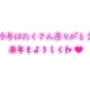 ヒメ日記 2025/12/25 01:41 投稿 みなみ 人妻熟女の秘密の関係伊勢崎店