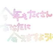 ヒメ日記 2026/01/09 11:57 投稿 みなみ 人妻熟女の秘密の関係伊勢崎店