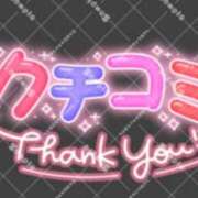 みなみ ❤️【お礼写メ日記】タンヤオたんたかさま❤️ 人妻熟女の秘密の関係伊勢崎店