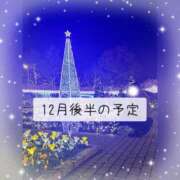 ヒメ日記 2025/12/16 00:17 投稿 さき 人妻熟女の秘密の関係伊勢崎店