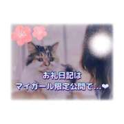 ヒメ日記 2026/04/02 14:47 投稿 さき 人妻熟女の秘密の関係伊勢崎店