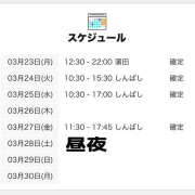 ヒメ日記 2026/03/23 18:00 投稿 かぐや 世界のあんぷり亭 錦糸町店