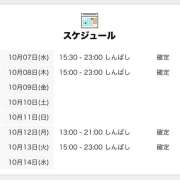 ヒメ日記 2026/10/07 15:05 投稿 かぐや 世界のあんぷり亭 錦糸町店