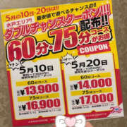 なるみ ありがとうございました！ WHITE(ホワイト)