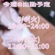 ヒメ日記 2025/05/05 13:01 投稿 乙葉　きらら 癒し娘診療所 水戸・ひたちなか店