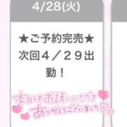 ヒメ日記 2026/04/29 04:17 投稿 あまね E+アイドルスクール船橋店