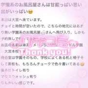 ヒメ日記 2025/05/08 12:22 投稿 きほ☆清く可愛いくエロくて♪ 妹系イメージSOAP萌えフードル学園 大宮本校