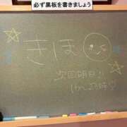 ヒメ日記 2025/12/29 23:12 投稿 きほ☆清く可愛いくエロくて♪ 妹系イメージSOAP萌えフードル学園 大宮本校