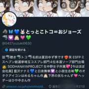 ヒメ日記 2025/11/29 11:08 投稿 ゆずき ティンカーベル