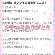 ヒメ日記 2025/05/28 10:22 投稿 ひなた ジャパンクラブ富士