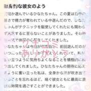 ヒメ日記 2025/09/21 08:35 投稿 ひなた ジャパンクラブ富士