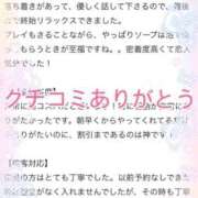 ひなた 【お礼写メ日記】 ジャパンクラブ富士