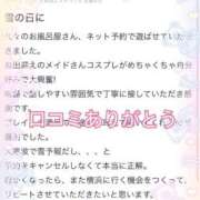 ヒメ日記 2026/02/23 11:42 投稿 ひなた ジャパンクラブ富士