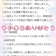 ひなた 【お礼写メ日記】 ジャパンクラブ富士