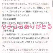 ひなた 【お礼写メ日記】 ジャパンクラブ富士