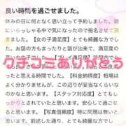 ヒメ日記 2026/03/26 19:12 投稿 ひなた ジャパンクラブ富士