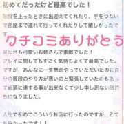 ヒメ日記 2026/05/08 12:43 投稿 ひなた ジャパンクラブ富士