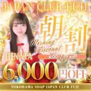 ヒメ日記 2026/06/24 00:17 投稿 ひなた ジャパンクラブ富士