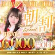 ヒメ日記 2026/08/02 05:02 投稿 ひなた ジャパンクラブ富士