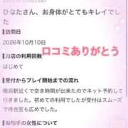 ヒメ日記 2026/10/12 16:48 投稿 ひなた ジャパンクラブ富士