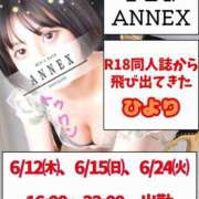 ヒメ日記 2025/05/27 00:35 投稿 ひより ANNEX（アネックス）
