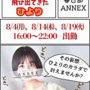 ヒメ日記 2025/07/25 23:45 投稿 ひより ANNEX（アネックス）