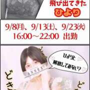 ヒメ日記 2025/08/23 12:01 投稿 ひより ANNEX（アネックス）