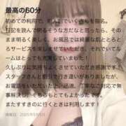 ヒメ日記 2025/05/07 13:54 投稿 いく SOAPLAND LOVE FACTORY