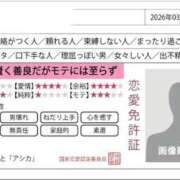 いく 恋愛免許証 SOAPLAND LOVE FACTORY