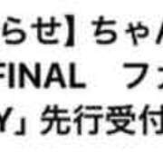 ヒメ日記 2026/04/09 19:56 投稿 いく SOAPLAND LOVE FACTORY